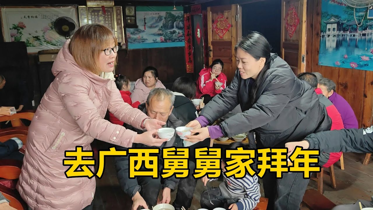 一家人去廣西舅舅家拜年，舅舅一家熱情款待，廣西人真的太熱情了【農人家三嫂】