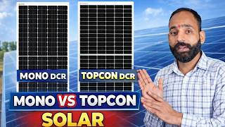 TOPCON DCR या MONO DCR? | कौन सा सोलर पैनल आपके लिए सही है? | MEWAR TECHNO HUB