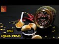 Thai Chillie Paste | තායි චිලි පේස්ට් | Tom Yum Paste | นำ้พริกเผา | EASY HOMEMADE CHILI SAUCE