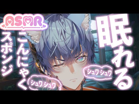 💧【ASMR】ぷにぷに & しっとり✨ こんにゃくスポンジの極上リラックス音 | Konjac Sponge Tapping & Squishy Sounds for Deep Relaxation