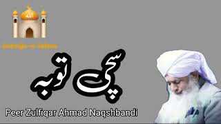 Sachi Taubah | سچی توبہ | Peer Zulfiqar Naqshbandi DB