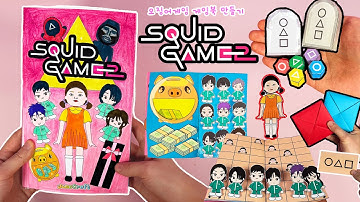 Making Squid Game2 game book / free printable
