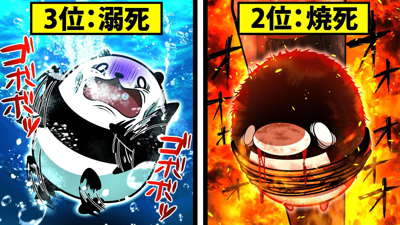 最も痛い死に方ランキング【アニメ】