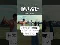 『かさぶた』ミュージックビデオ公開📺日々頑張っているあなたへ🔥いいね、コメントお待ちしています📝 #かさぶた #日テレ #DayDay #エンディングテーマ #フラボ #目指せ大阪城ホール🎪