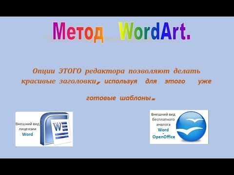 Video: Jak Stylovat Nadpis Ve Wordu Pomocí WordArt