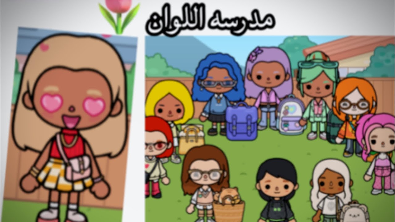 مدرست اللوان🌹🌸