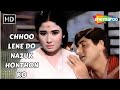 छू लेने दो नाज़ुक होठों को | Chhoo Lene Do Nazuk Honthon Ko | Kaajal Songs | Mohammed Rafi Songs