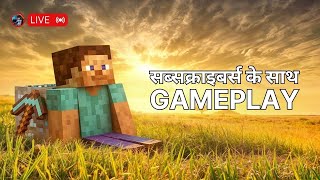 Minecraft LIVE || आजकी रात दोस्तों के साथ @Rushi_Gaming