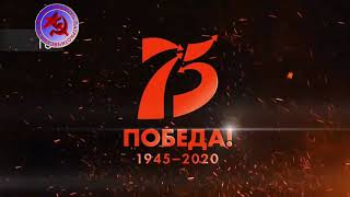 КОНЦЕРТ   ПОЗДРАВЛЕНИЕ С 75 ЛЕТИЕМ ПОБЕДЫ   Казанский Историко Патриотический Клуб За Родину!