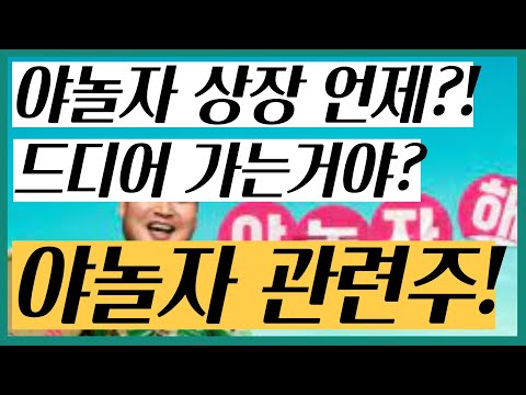 아이마켓코리아 한화생명 한화투자증권 아주IB투자 SBI인베스트먼트 Feat 야놀자 