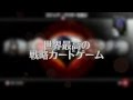 ［Trailer］基本プレイ無料 『マジック・デュエルズ・オリジン』（30sec.ver）