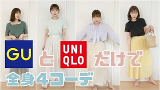 790円！今話題のユニクロ鎖骨が綺麗に見える着痩せTシャツ！