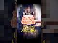 第4子を極秘出産していた人気女優M