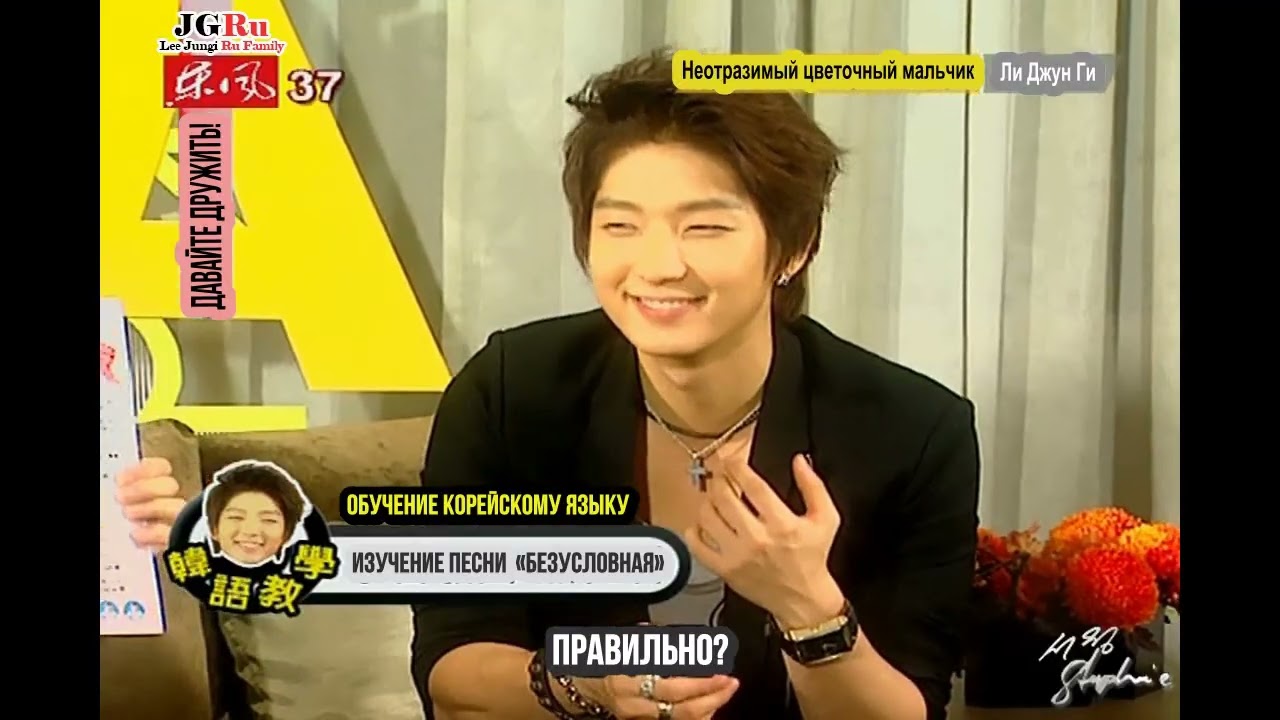 [RUSSUB] Lee Jun Ki 2009.11.20 Taiwan variety show «Be Friends»