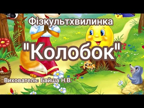 Різдвяна фізкультхвилинка
