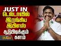 #JUSTIN || Aiadmk | Eps | Farmers | டெல்டாவில் இறங்கிய இபிஎஸ் - சூடுபிடிக்கும் களம்