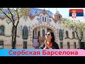 Субботица/ Самый венгерский город Сербии/ Красивейшая синагога/ Цены /Еда