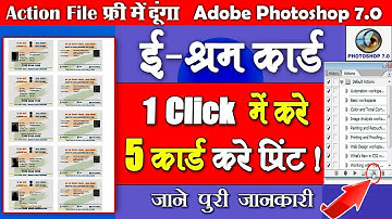 1 Click में 5 e Shram Card Print करे |A4 Paper Par 5 Shram Card Print Kaise Kare  E-SHRAM CARD PRINT