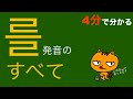 를の発音する時ってさ、舌👅どうなっとんの⁈