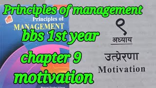 principle of management chapter 9 bbs 1st year |motivation principle of management |pm bbs 1st year