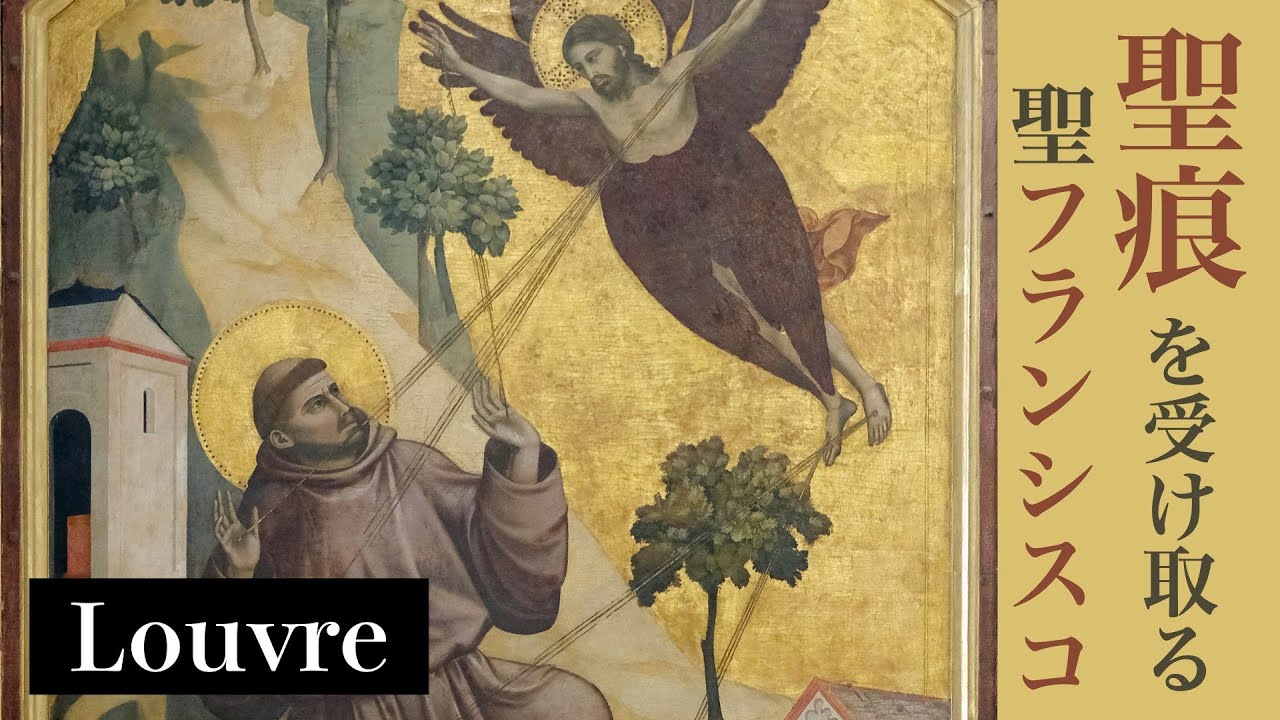 Louvre Masterpiece] Pioneer of the Renaissance! Giotto - YouTube