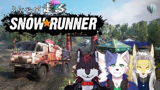 3ケモが走るスノーランナー #29 テネシー編#1【Snow Runner】