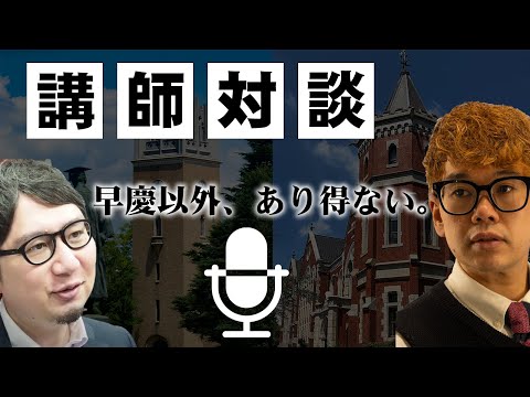 doit【増田塾　篠崎先生】テキスト慶應小論文 DoIT】慶應・文学部 小論文直前対策 - YouTube