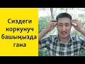 Бир ишти кантип башташ керек | Жеке өнүгүү