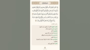 آيات في دقيقة واحدة سورة الطلاق  2 تلاوة الشيخ سعد الغامدي