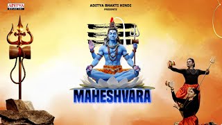 Maheshvara | Lord Shiva New Song | Santosh R Nair | Bandish Vaz |Aditya Bhakthi Hindi | #ShivaBhajan