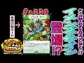 決まれば勝ち！恐怖の無限エクストラターン炸裂！？対するは新カード≪イメンズ・サイン≫！【熱闘!デュエマコロシアム‼︎】