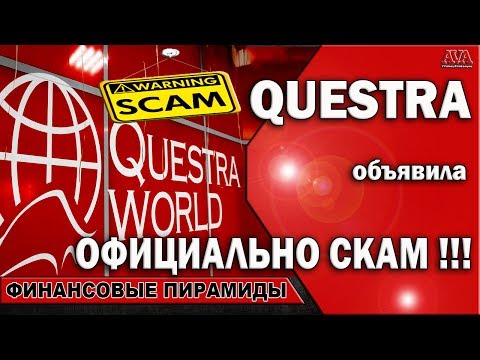 ⛔🚫 Questra [Квестра]