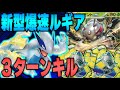 【ポケカ対戦】アイアントexでルギア強化！？爆速でサイドを取り進める怪物デッキが完成しました！