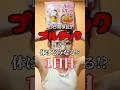 【3日間検証】ブルダック生活で体はどうなる!?【1日目】