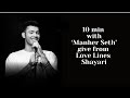 10 min with manhar seth shayari give from love lines shayari manharseth shayari hindishayari