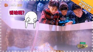 《芒果综艺咖》明星大侦探4【山花舍】有请计数君上线 白敬亭和魏大勋的眼镜到底互换了几次Mango Cut【湖南卫视官方频道】