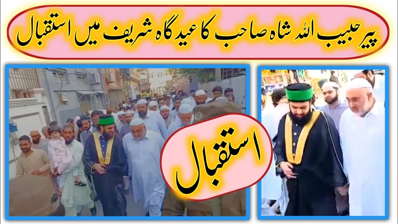 Peer Habib Ullah Shah Ghamkol Sharif Kohat Istaqbal In Eidgah Peer Habib Ullah Shah Ghamkol Sharif Kohat Istaqbal In Eidgah