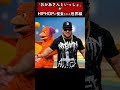 「おかあさんといっしょ」がHIPHOPに侵食された世界線　#shorts ver.　#hiphop #ラップ
