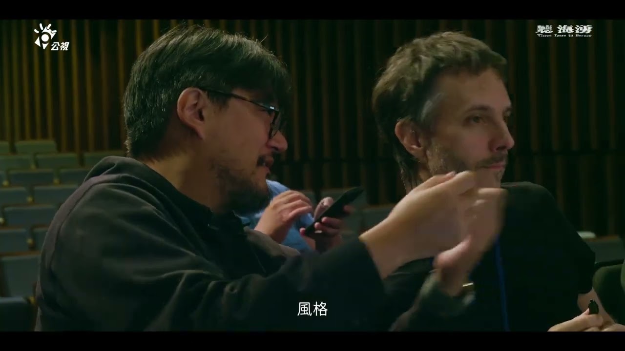 《聽海湧》幕後特輯_配樂篇