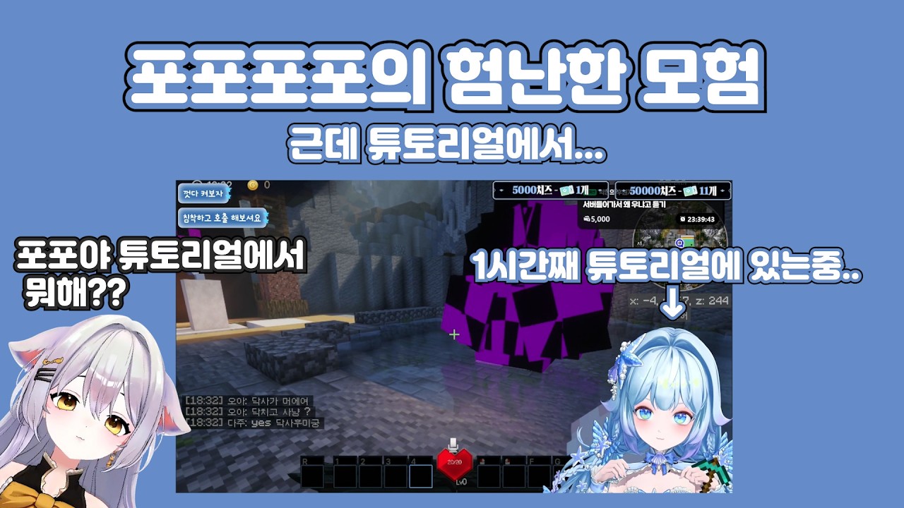 포포포포의 험난한 모험 근데 튜토리얼에서..