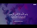 أرح سمعك وقلبك بالقرآن   تلاوة تقشعر لها الأبدان بصوت محمد هشام                       