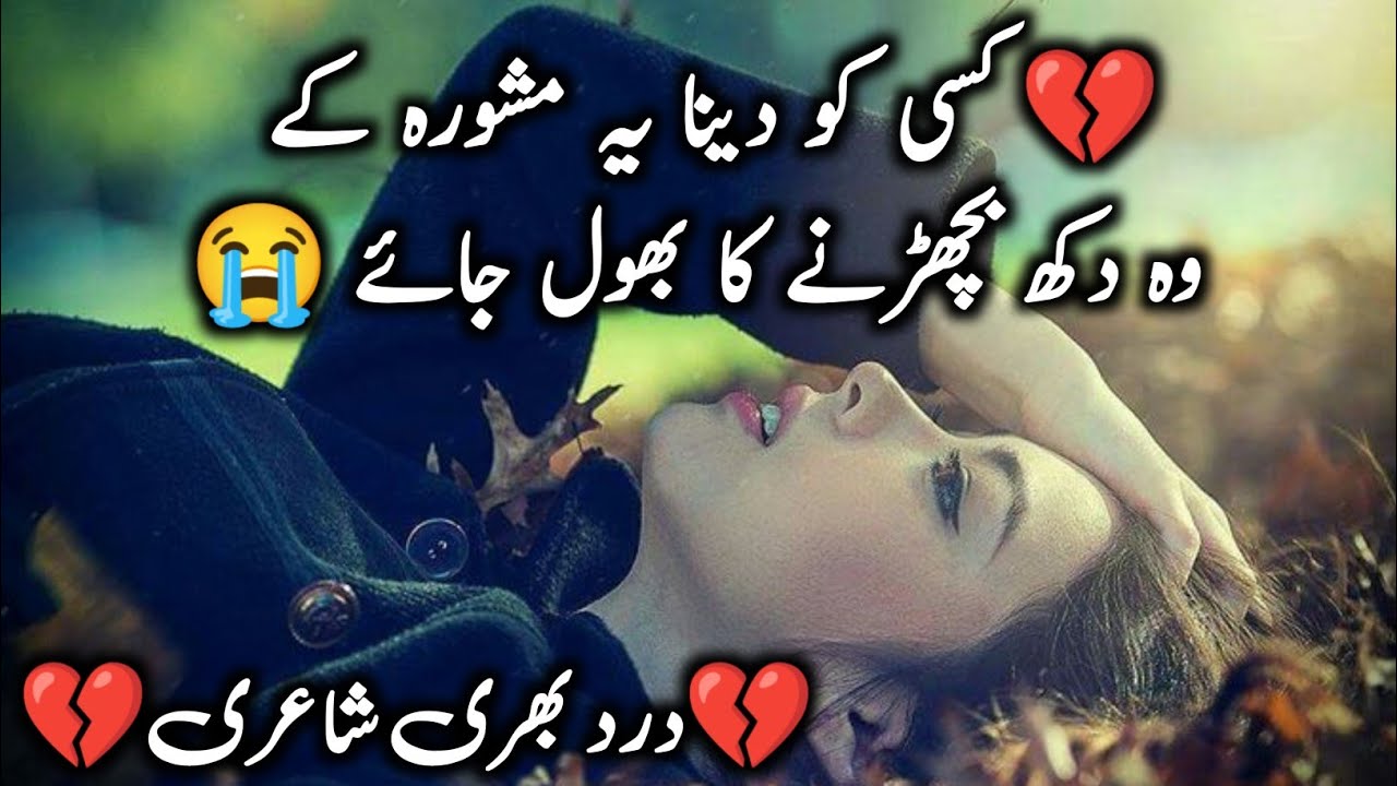 Fiza Ki Rut Mein Gulab Lehja 🌹 | Heart Touching Urdu Ghazal | Sad Poetry Status