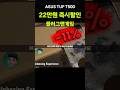 게임용 완제품 데스크탑 싸게 떴어요! ASUS TUF T500 RTX5060Ti 22만원 할인 특가 잡으세요 T500MV-760TW