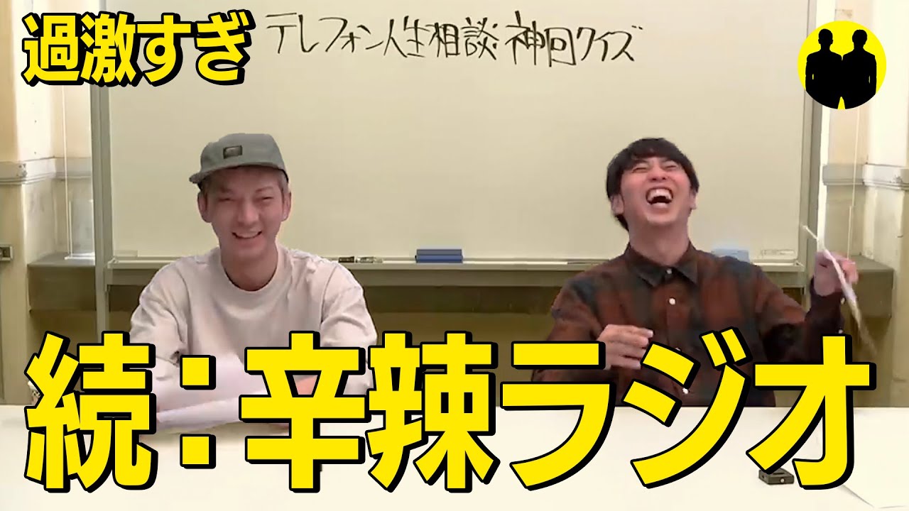 テレフォン 人生 相談 やばい