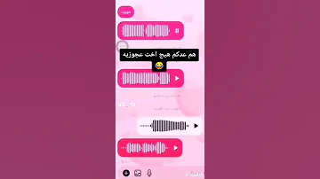 اقوه تحشيش بصمات ضحك تحشيش عراقي اله بشده 