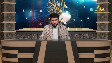 سوره حشر آیت ۲۱ - ۲۴  | حافظ سعید الله سعیدی