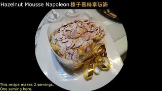 Hazelnut Mousse Napoleon 榛子慕絲拿破崙