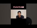 明日から使える一発ギャグ　　　#shorts