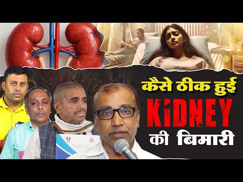 How were kidney-related diseases cured? SA True Story
