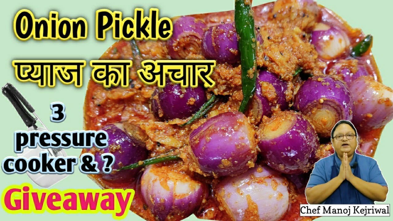 Onion pickle |  प्याज का अचार | how to make pickles at home | pickles recipe | achaar | vegan recipe